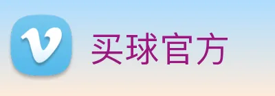 买球官方 Logo